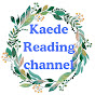 楓  Reading  channel