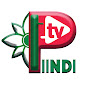 Piindi TV