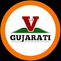 V Gujarati