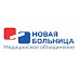 logo Новая Больница