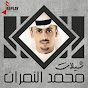 Mohamed Al Nemran - Topic