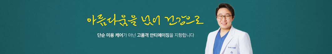 최원준의 아름다움 연구소