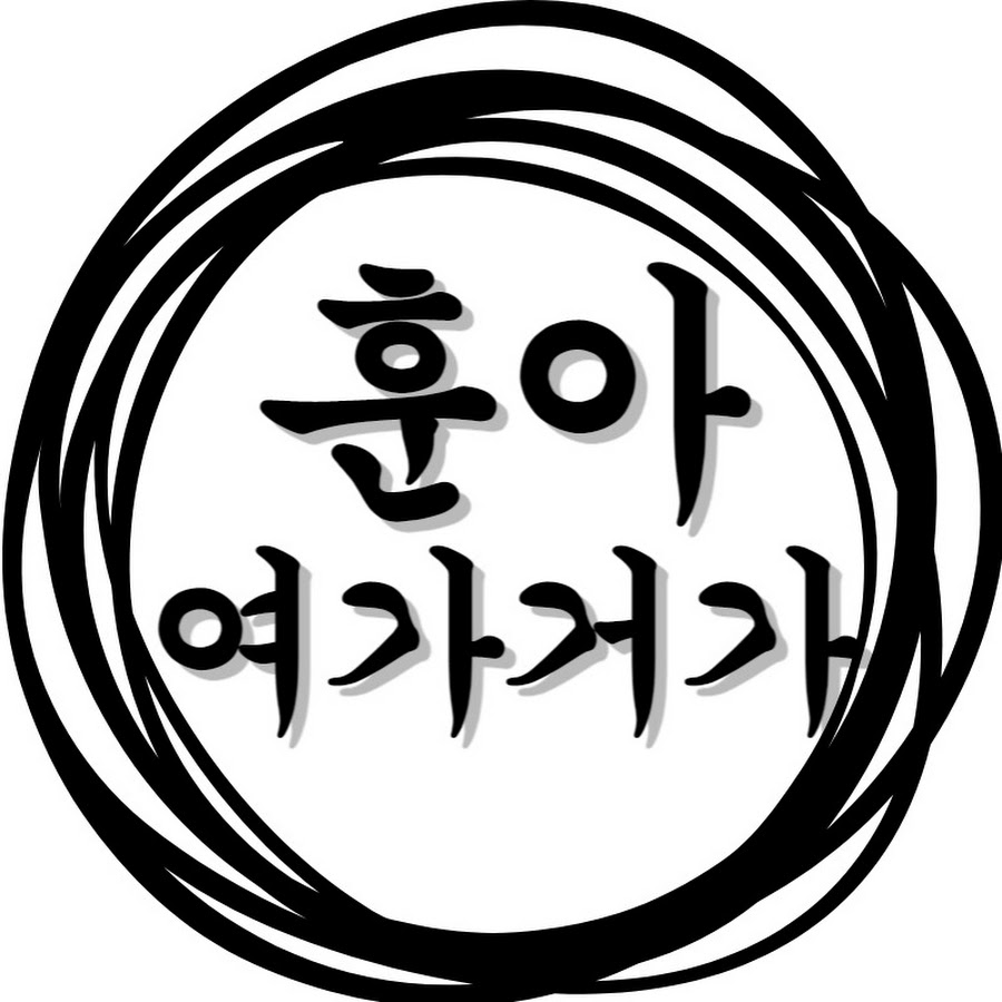 훈아,여가거가? - YouTube 훈아,여가거가?