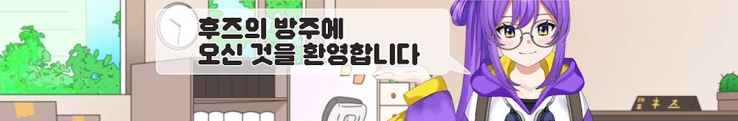 후즈의 방주