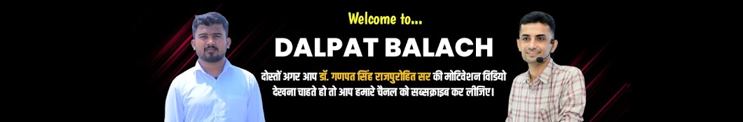 DALPAT BALACH