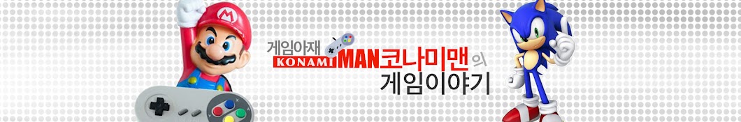 Konami Man Banner