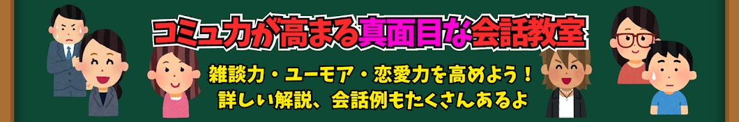 モテネットMAEDAの会話教室