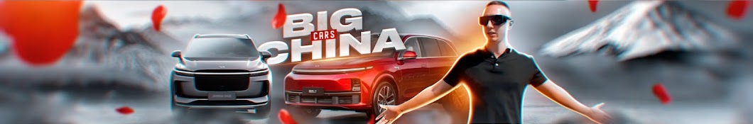 Big China Cars