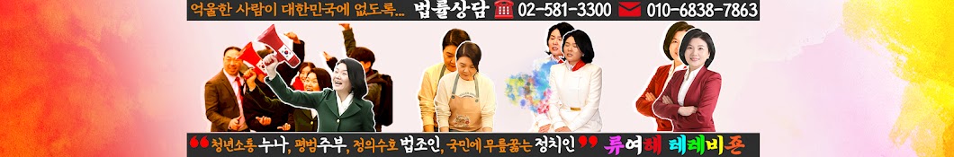 류여해TV