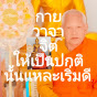 พรมมา สังวะโร