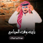 عودة ابو قرينات - Topic