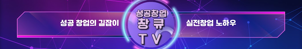 창큐TV