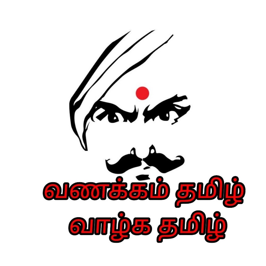 Vanakkam Tamil Valga Tamil - YouTube