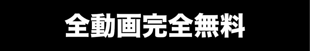 和田浩志の法律講座