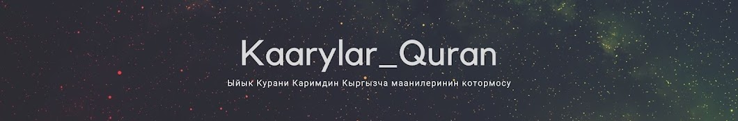 Kaarylar_quran