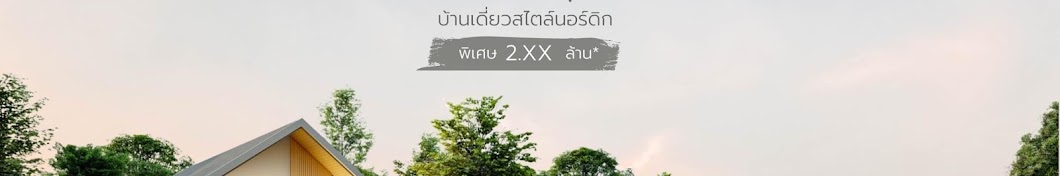 โครงการธนารมย์