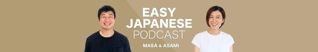 EASY JAPANESE PODCAST