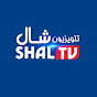 Shal Tv شال تلویزیون