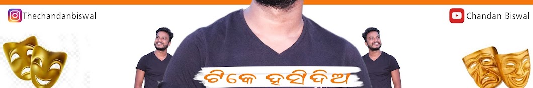 Chandan Biswal Banner