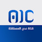 قناة عدن المستقلة AIC HDTV