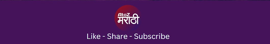 AtoZ Marathi Banner