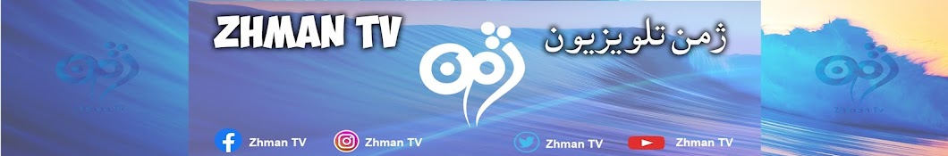 Zhman TV