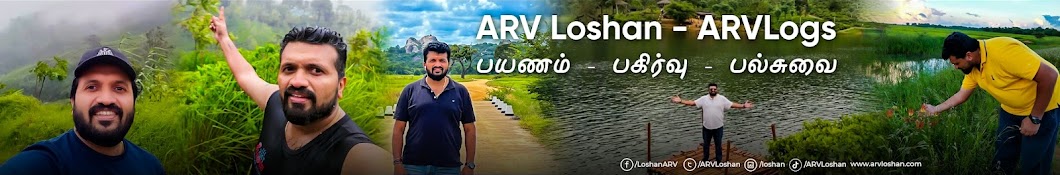 ARV Loshan - ARVLogs