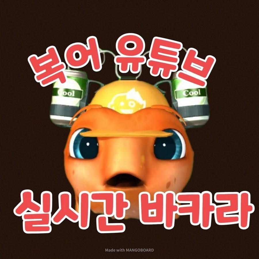 바카라 복어에용 - YouTube 바카라 복어에용