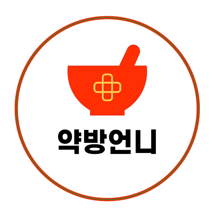 약사 약방언니TV - YouTube 약사 약방언니TV