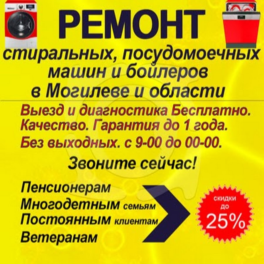 Ремонт могилев