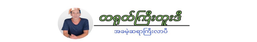 2D ကိုတရုတ်ကြီး