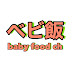 ベビ飯ch babyfood ch