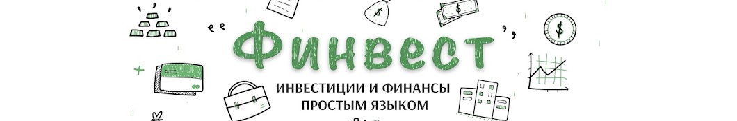 Финвест