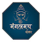 Mangalmay Bhakti