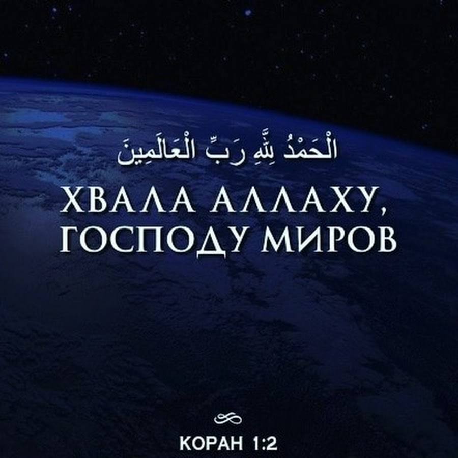 Картинки хвала аллаху в любом положении