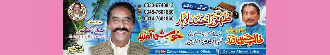 Zahoor Ahmad Lohar Official Banner
