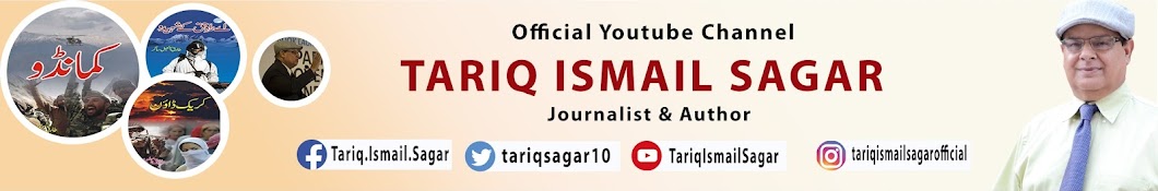 Tariq Ismail Sagar [Official] Banner