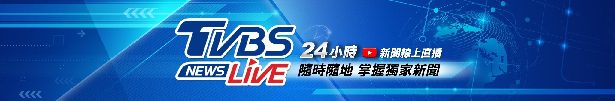 TVBS NEWS