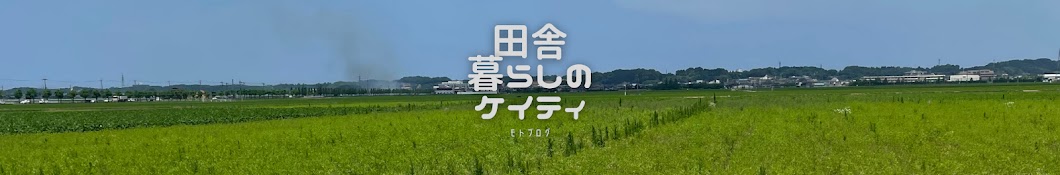 田舎暮らしのケイティ 〜ギャンブルでハンターカブ納車〜