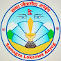 Samagra Loksewa Aayog