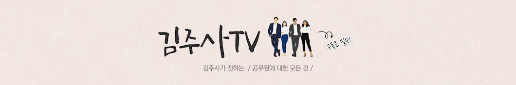 유익한NEWS_김주사TV