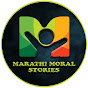 Marathi Moral Stories