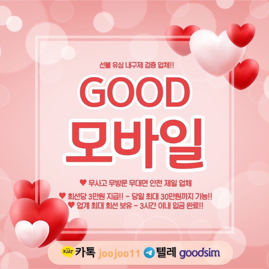 good모바일 - YouTube good모바일