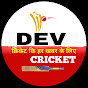 Dev Cricket