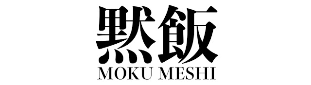 黙飯 MOKU MESHI TOKYO