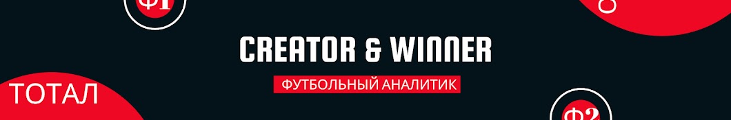 Creator & Winner