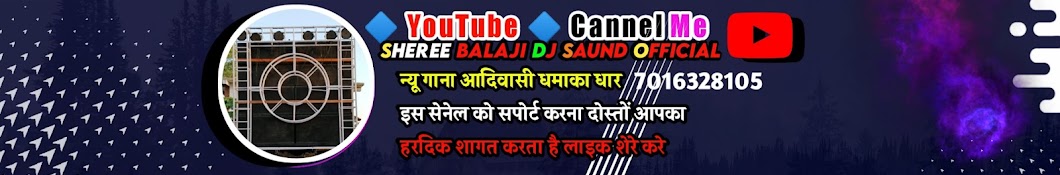 Shree Balaji Dj Saund Official