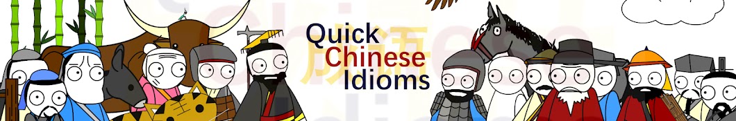 Quick Chinese Idioms