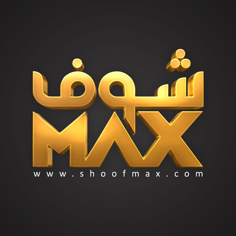 Shoof Max - شوف ماكـس @shoofmax