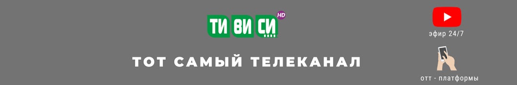 ТИВИСИ Телеканал